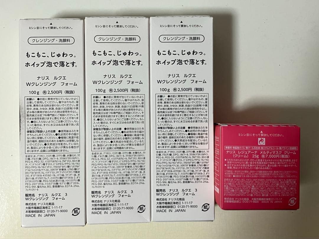 ナリス化粧品／Wクレンジングフォーム・クリーム