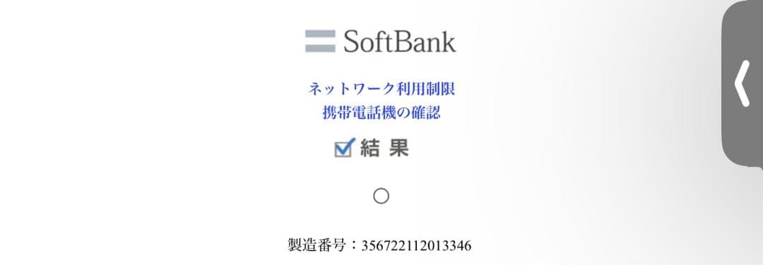 【SIMフリー】iPhone12 Pro Max【修理歴なし】＋ガラスフィルム
