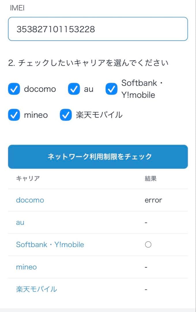 iPhone11 Pro 本体のみ スペースグレー SIMロックあり 64GB