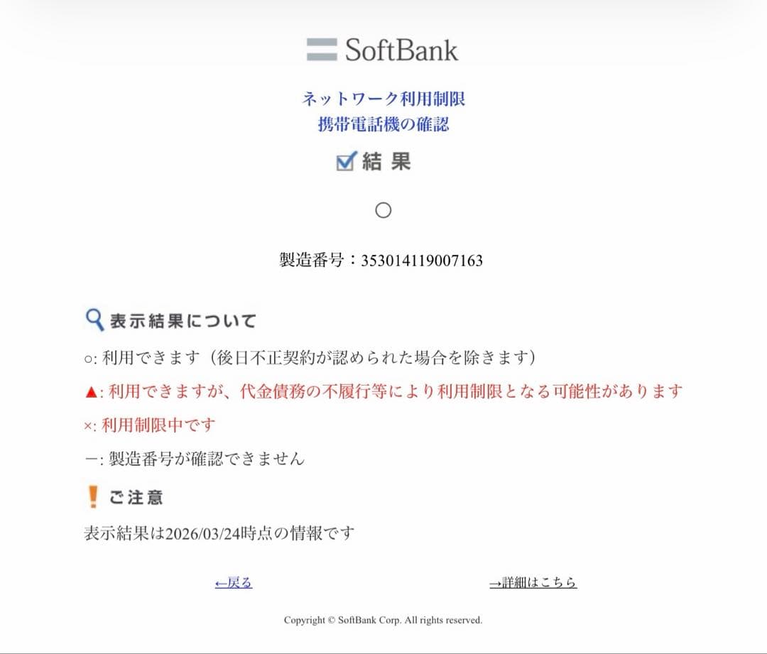 【ジャンク品】iPhone12miniブラック　256GB