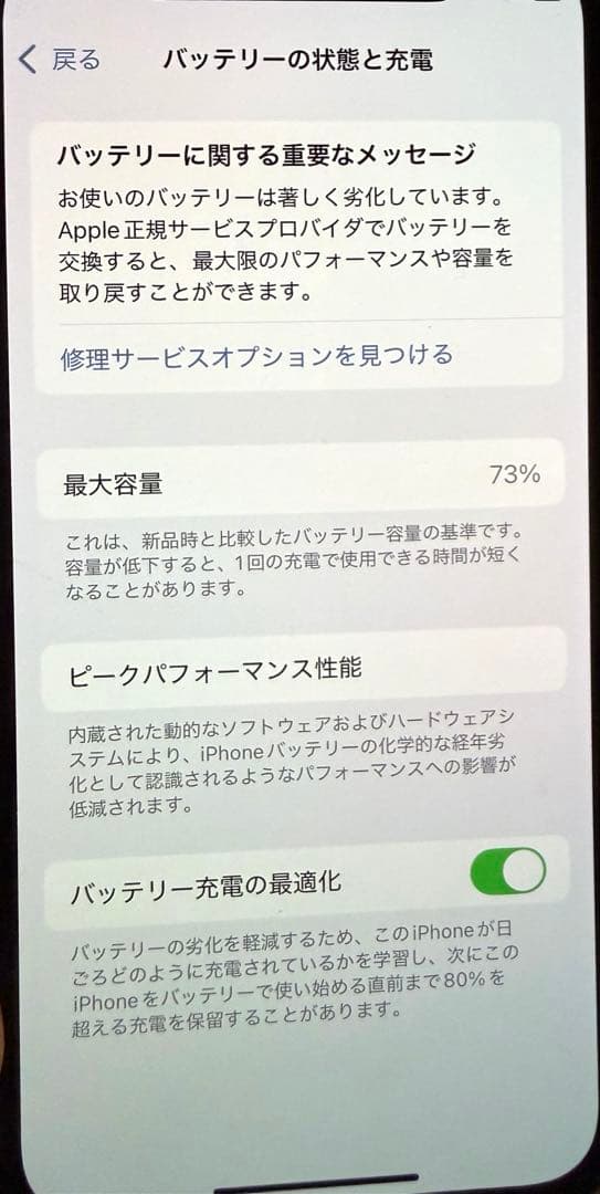 【ジャンク品】iPhone12miniブラック　256GB