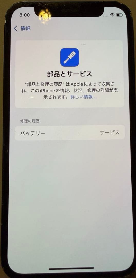 【ジャンク品】iPhone12miniブラック　256GB