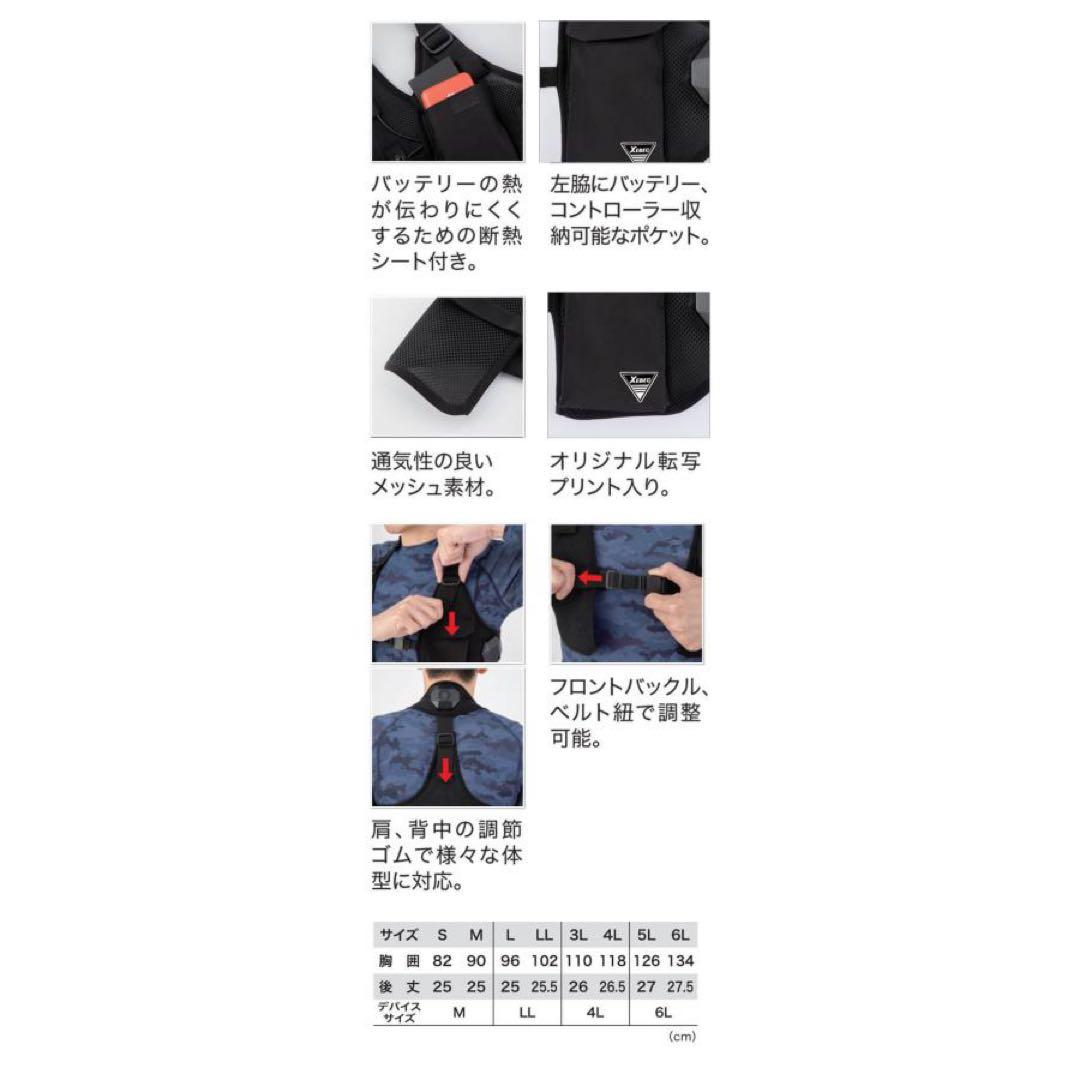 【XEBEC】ペルチェ素子搭載冷却ベスト　バッテリー付　ジーベック 33008