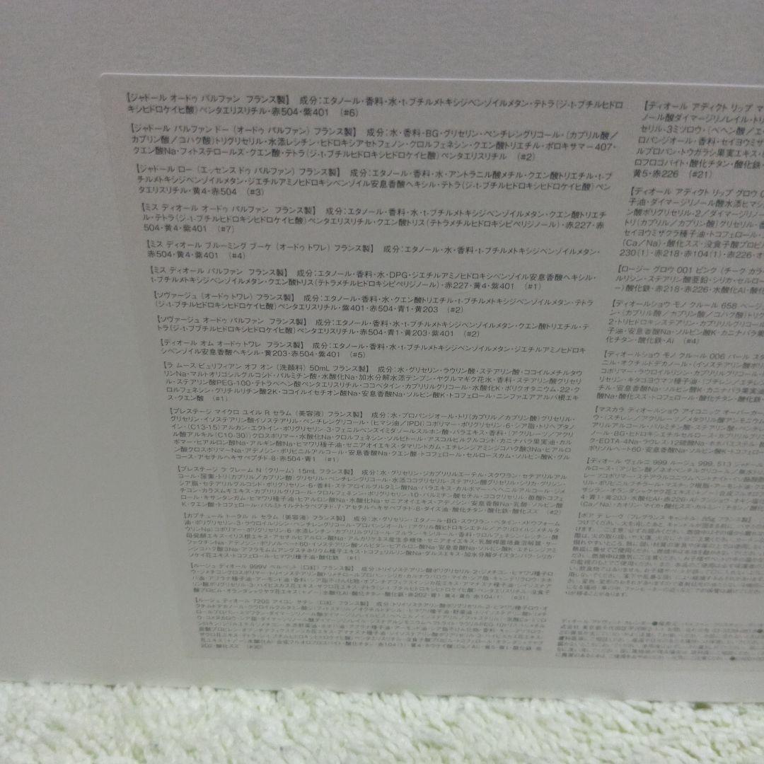 ☆新品・未使用☆2024新作ディオールアドヴェントカレンダー（展開店舗限定品）