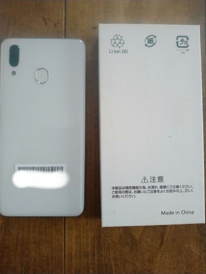 [未使用品]　Libero S10 ホワイト　901ZT　SIMフリー