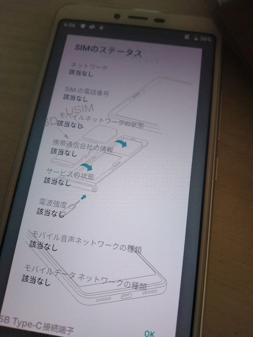 [未使用品]　Libero S10 ホワイト　901ZT　SIMフリー