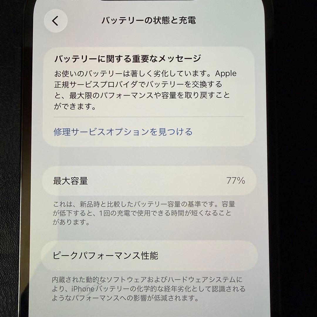 【大容量512GB】iPhone 12 Pro Max ブルー SIMフリー