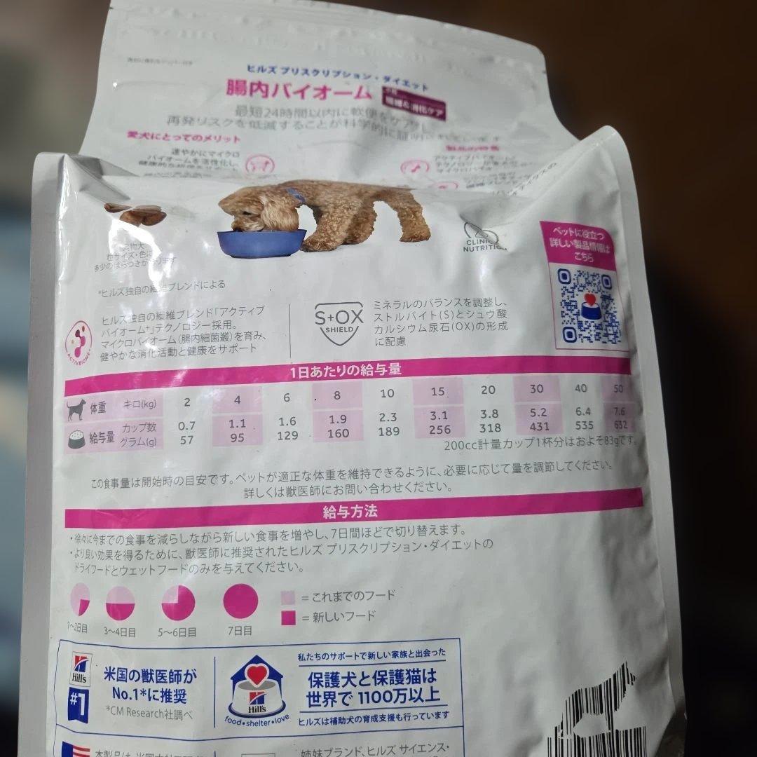 Hills　腸内バイオーム 繊維＆消化ケア ドライフード 3kg
