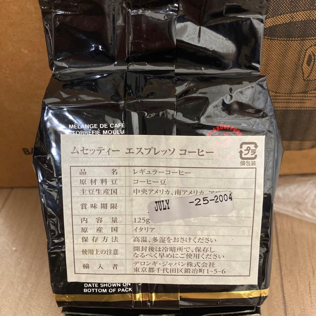 DeLonghi カフェ・トレビソエスプレッソ・カプチーノメーカー BAR14N
