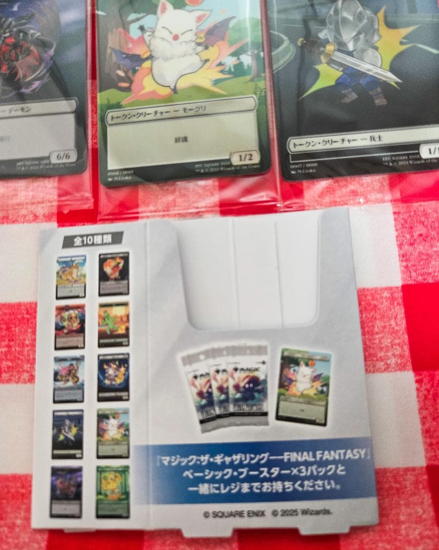 新品未開封 マジックザギャザリング ファイナルファンタジー プラトークン 10種