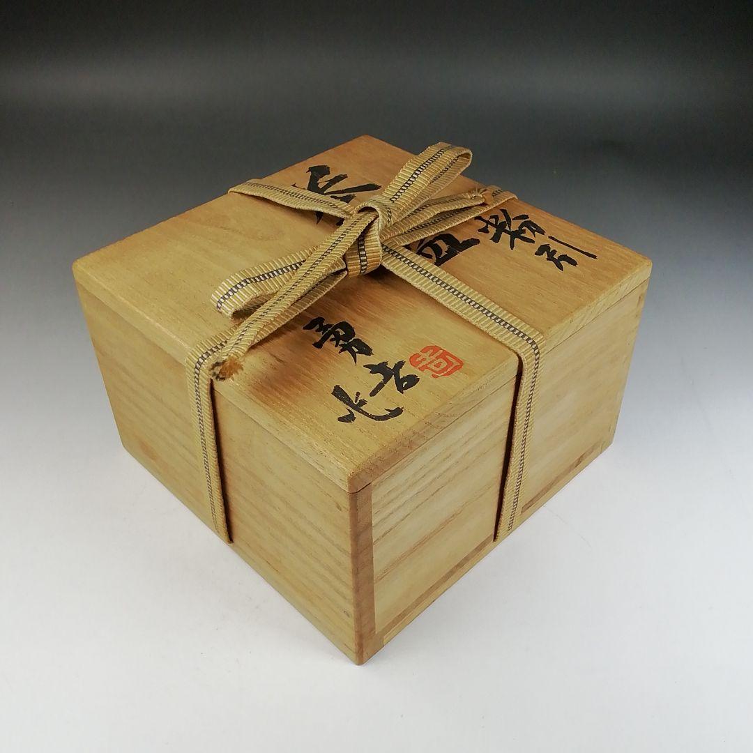 Ｗ２４１　茶碗　『粉引茶碗』『牧勇吉 作』　共箱　抹茶碗　茶道具