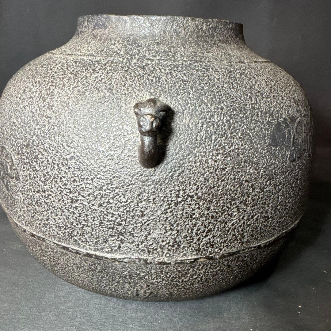 J46 送料無料　真形釜　桐地紋　釜　茶釜　在銘　茶道具　茶室　共箱　釜鐶