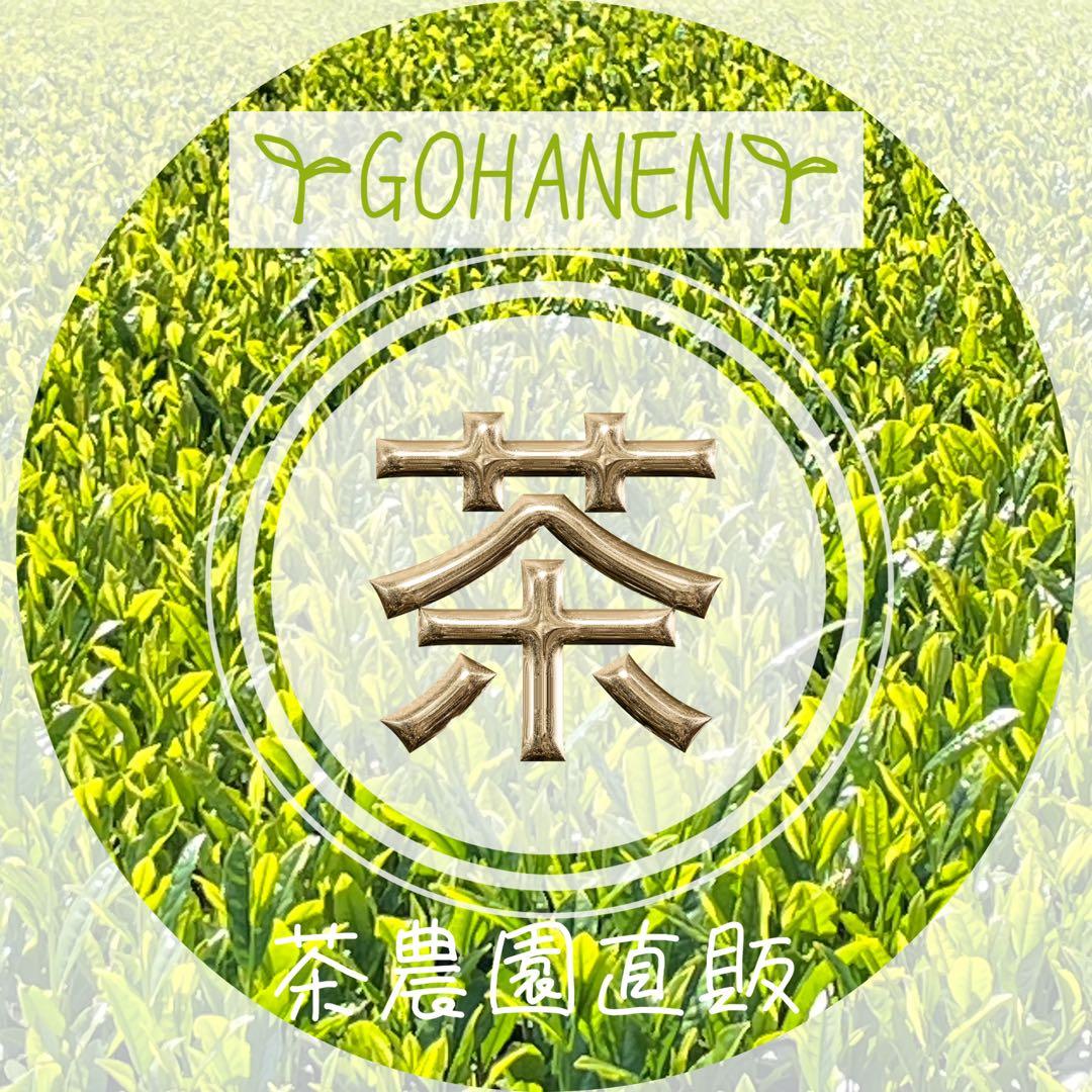 【専用】茶畑直販☆特選煎茶100gx6本(令7年産)深蒸し緑茶日本茶お茶無添加