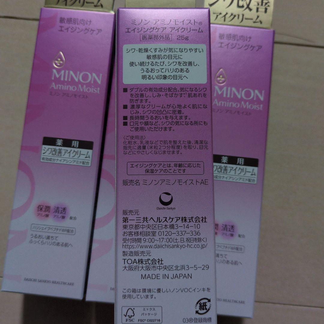 MINON シワ改善アイクリーム 4個セット