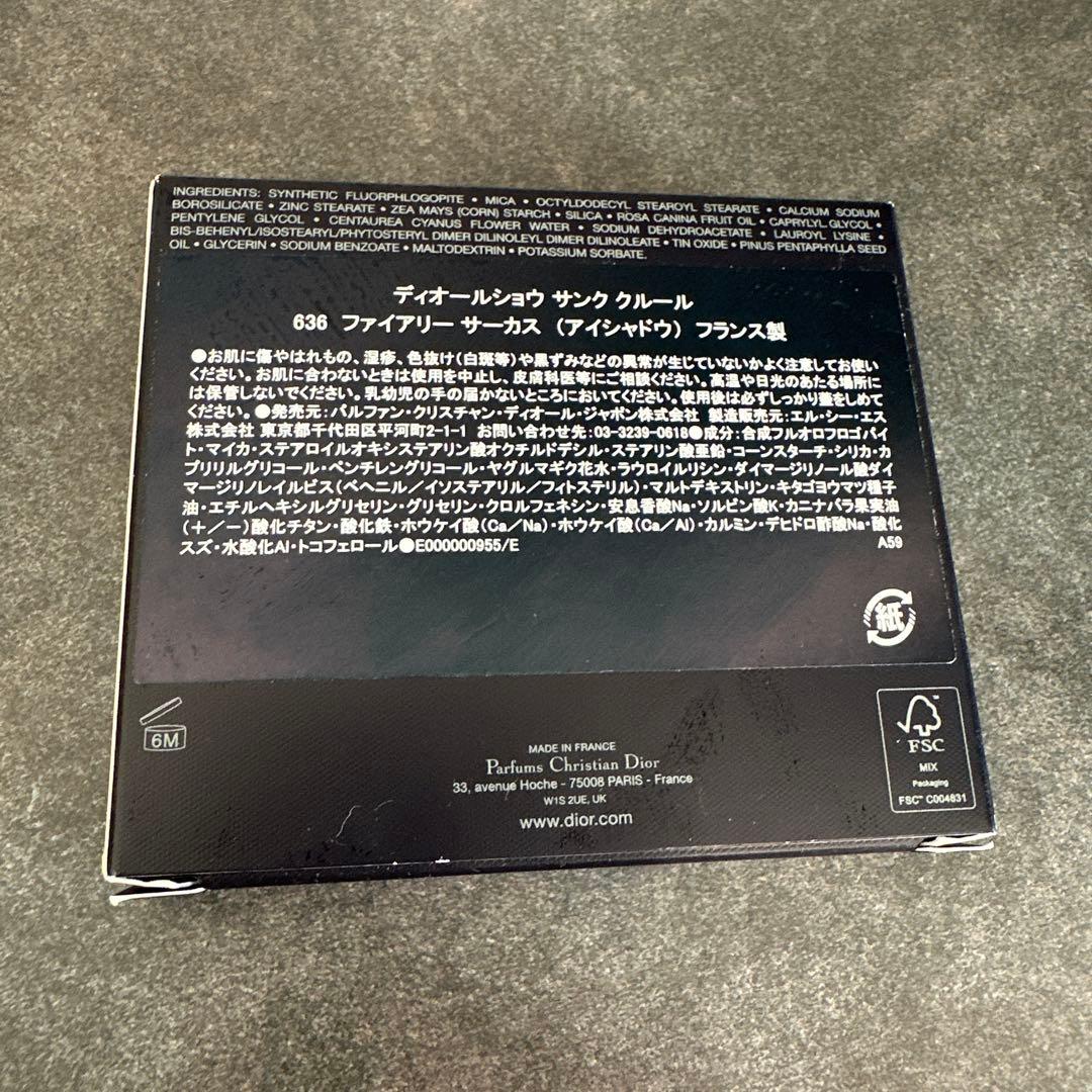う*。様 新品　ディオールショウ　サンク　クルール　636 ホリデー　コレクショ