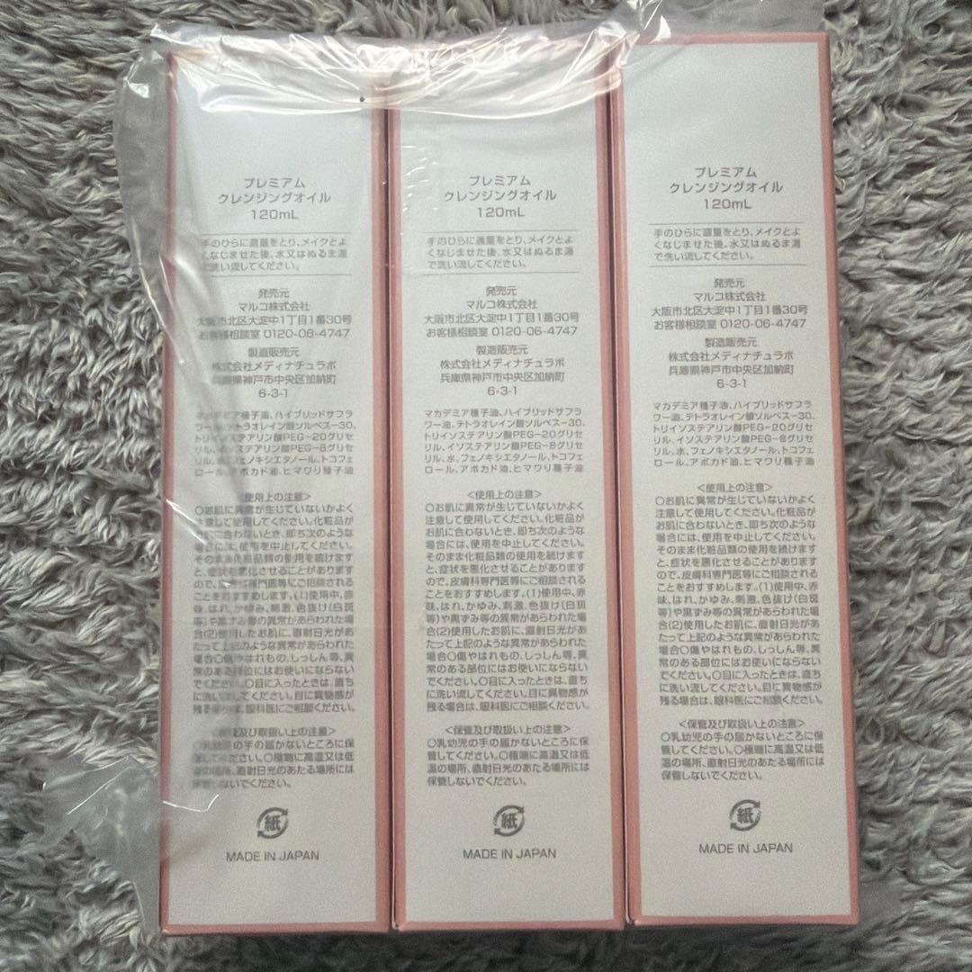 マルコ　ミモア　クレンジングオイル　コントロールゲル
