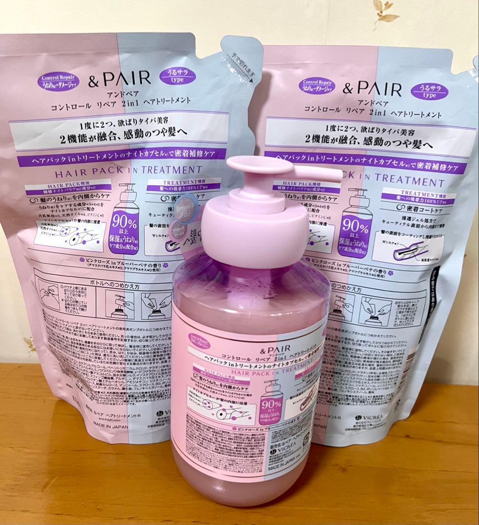 アンドペア コントロール 2in1 シャンプー、トリートメント、ヘアミルク