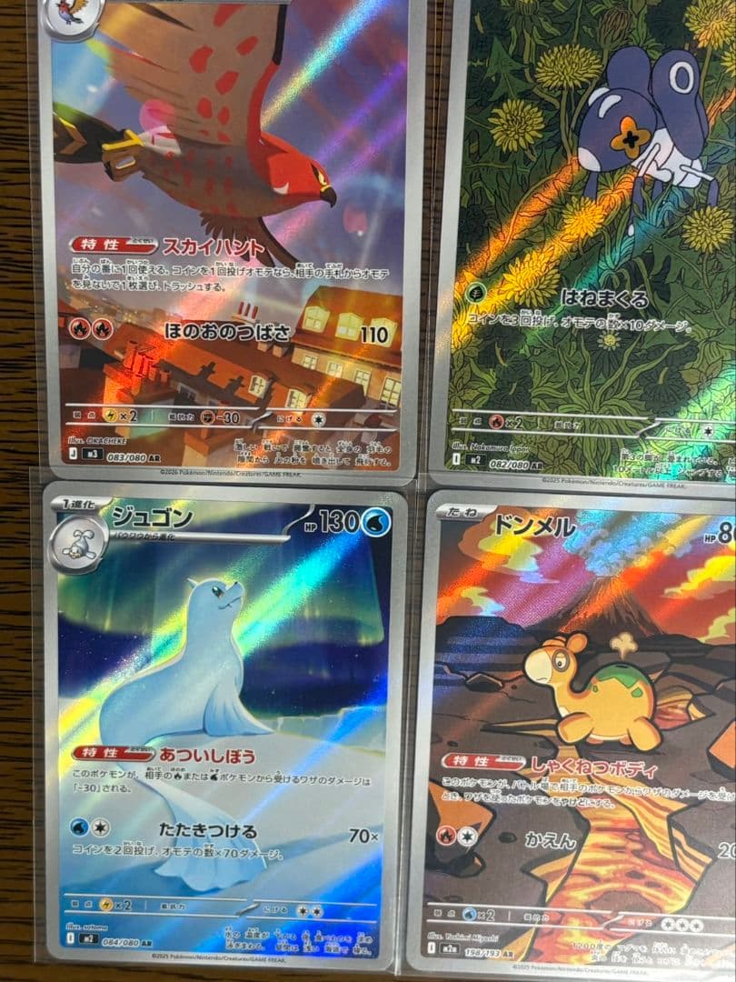 ポケモンカード AR CHR 30枚まとめ売り