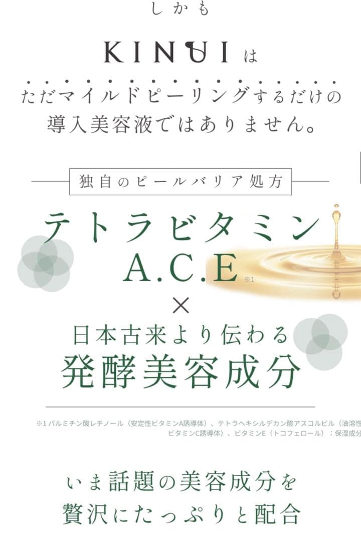KINUI Tamanu Pure Oil Serum 30mL 8本セット