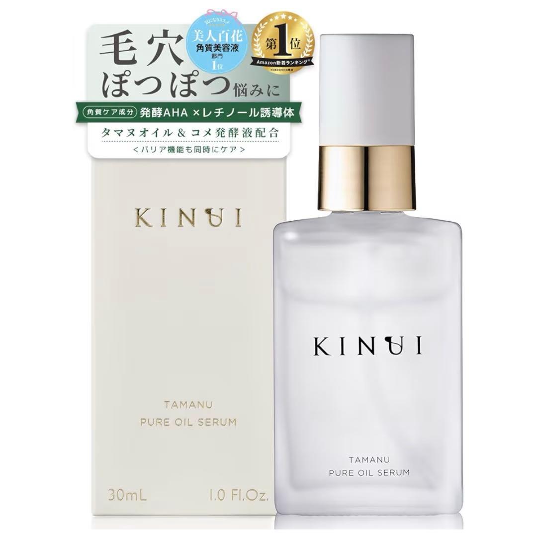 KINUI Tamanu Pure Oil Serum 30mL 8本セット