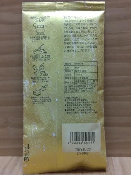 緑茶日本茶福袋　お楽しみセット　玉露、煎茶、抹茶など6種類セット