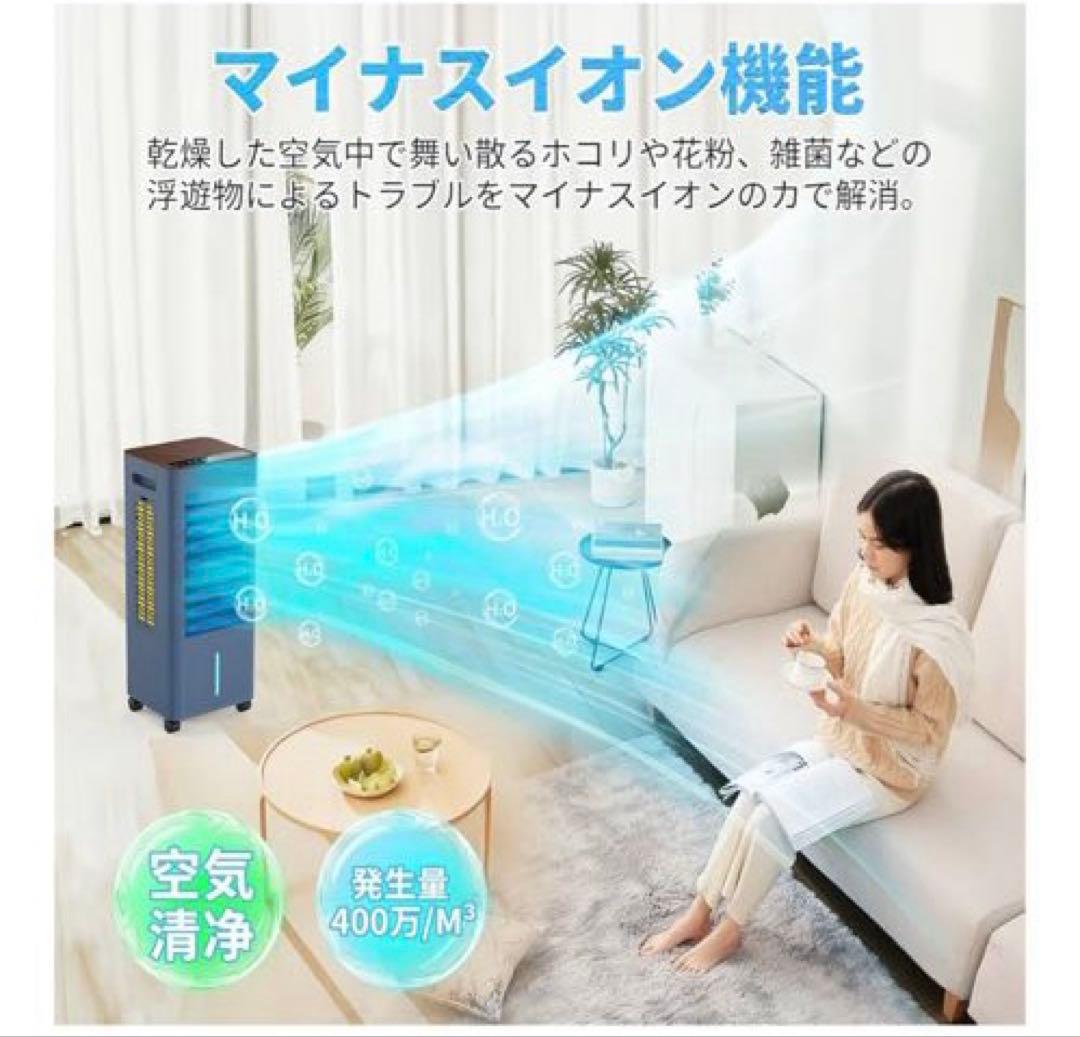 8ℓ❤️冷風機　扇風機　冷風扇　空気清浄機　スポットクーラー　首振り　氷入
