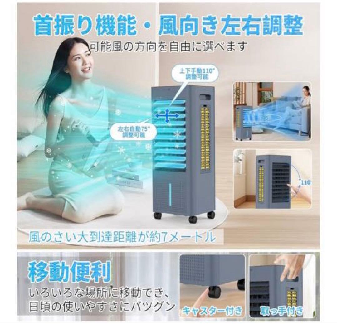8ℓ❤️冷風機　扇風機　冷風扇　空気清浄機　スポットクーラー　首振り　氷入