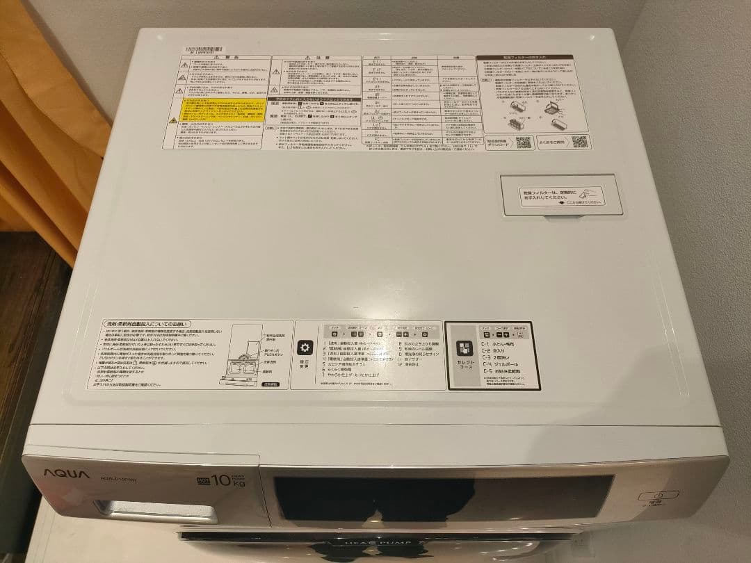 【保証書付】【2023年製】【10kg】AQUA ドラム式洗濯乾燥機