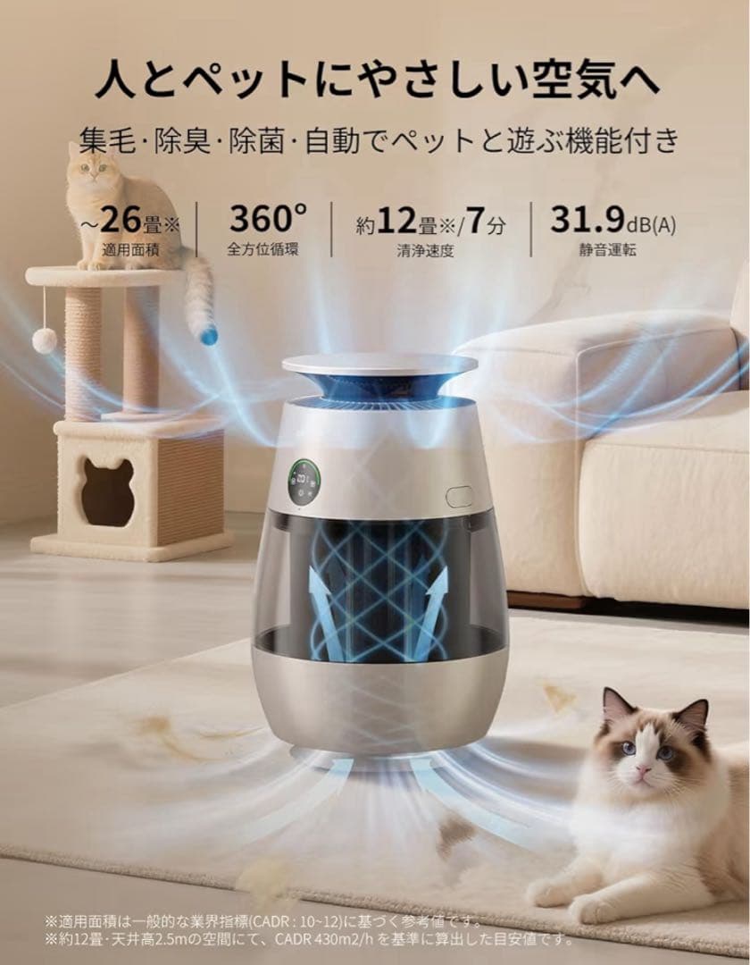 ⭐️新品⭐️ dreame ペット用 空気清浄機 集毛ボックス搭載 360°
