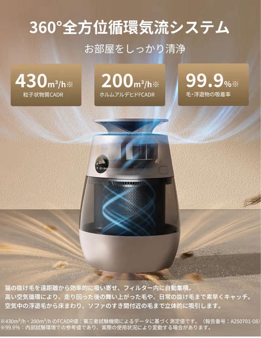 ⭐️新品⭐️ dreame ペット用 空気清浄機 集毛ボックス搭載 360°