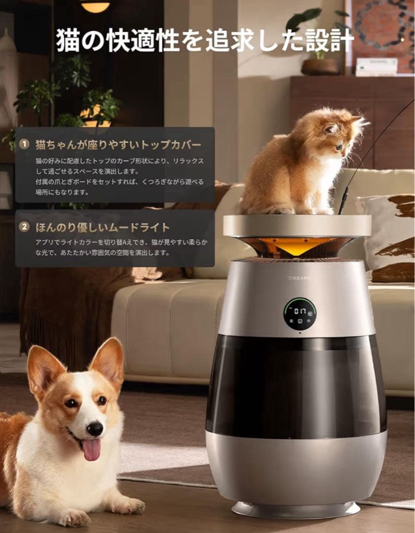 ⭐️新品⭐️ dreame ペット用 空気清浄機 集毛ボックス搭載 360°