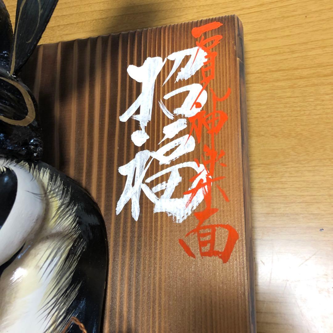 石見神楽面 鍾馗 柿田勝郎作 招福 神楽面 お面 能面 共箱 縁起物