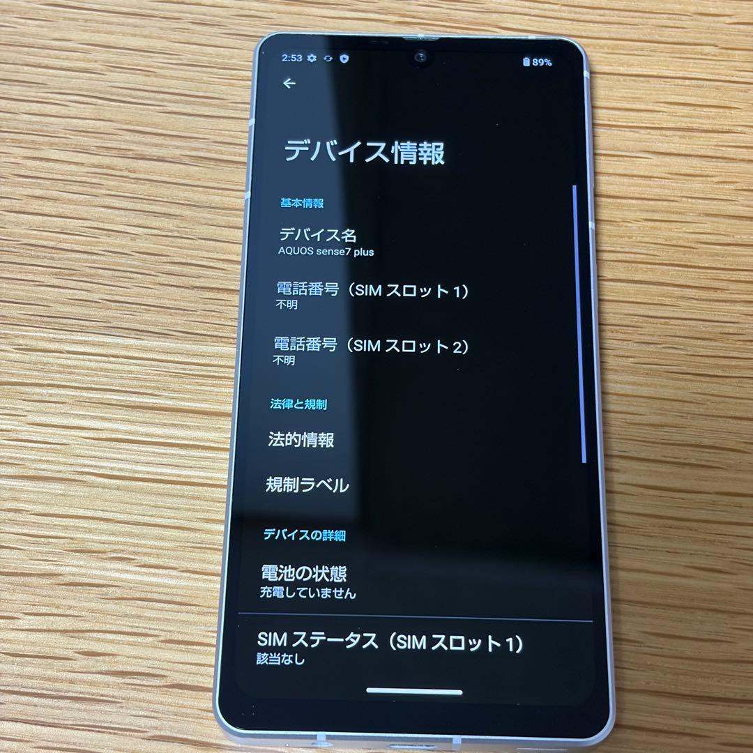 スマートフォン本体 8360 SHARP AQUOS Sense7 plus