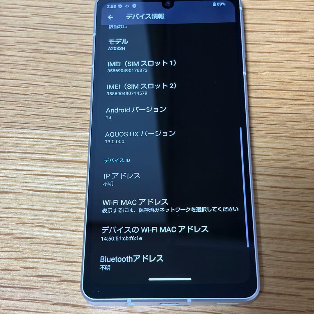 スマートフォン本体 8360 SHARP AQUOS Sense7 plus