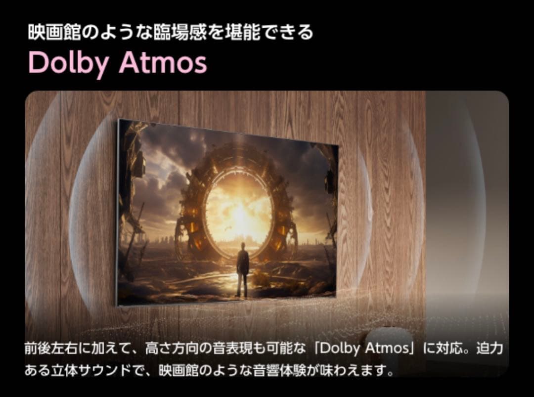 ハイセンス 75V型 75U8N 4K Mini LED 量子ドット