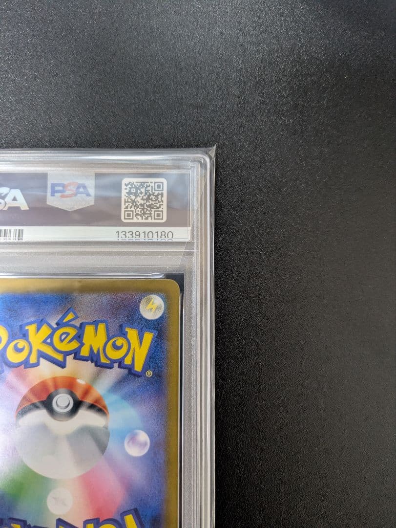 ヒカリ SAR PSA10 インフェルノX ポケモンカードゲーム