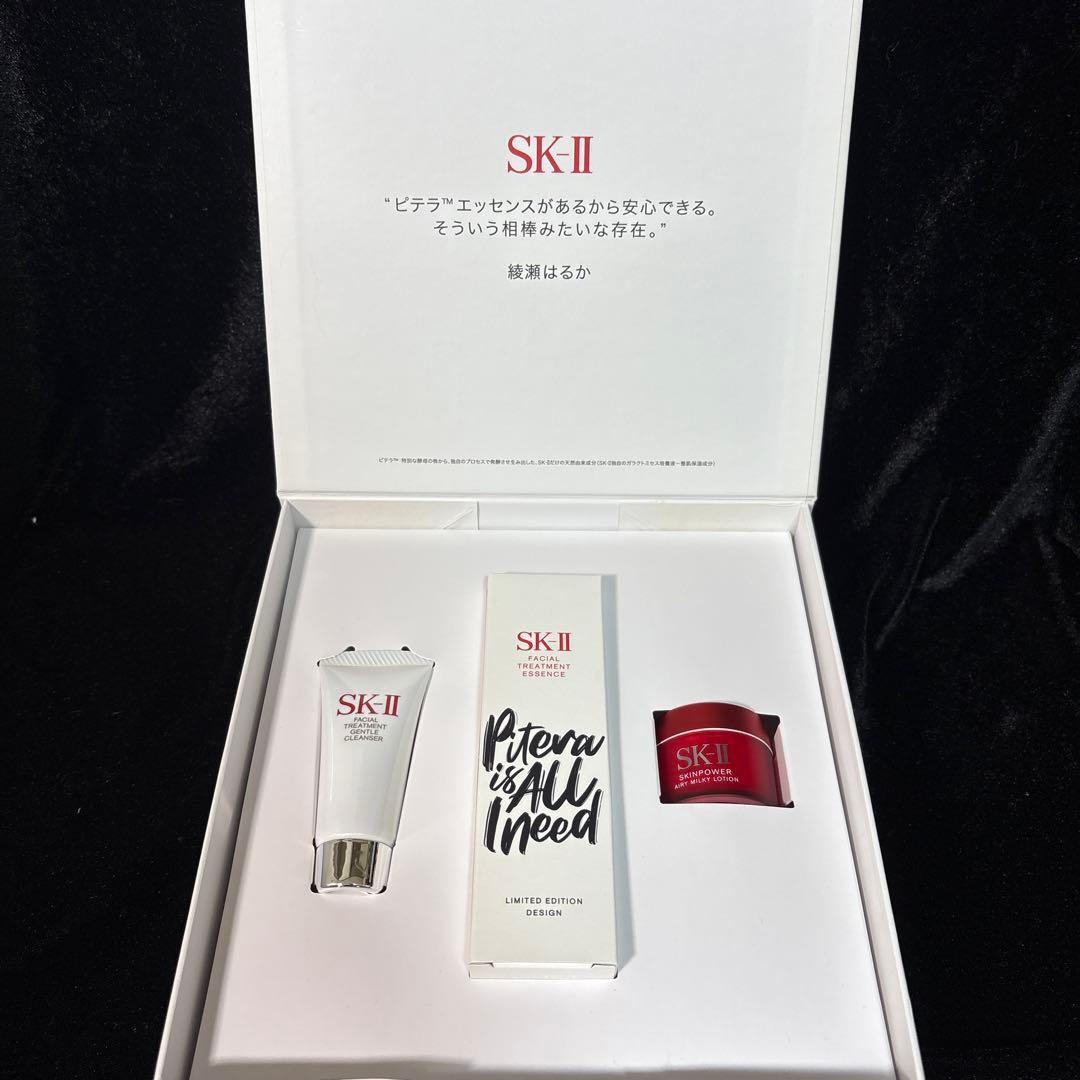 SK-II リミテッドエディション トライアルセット
