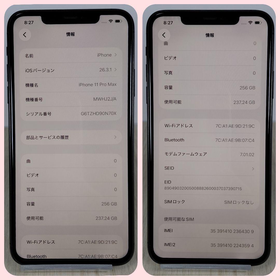 iPhone 11 Pro Max 256GB バッテリー新品100% 大容量