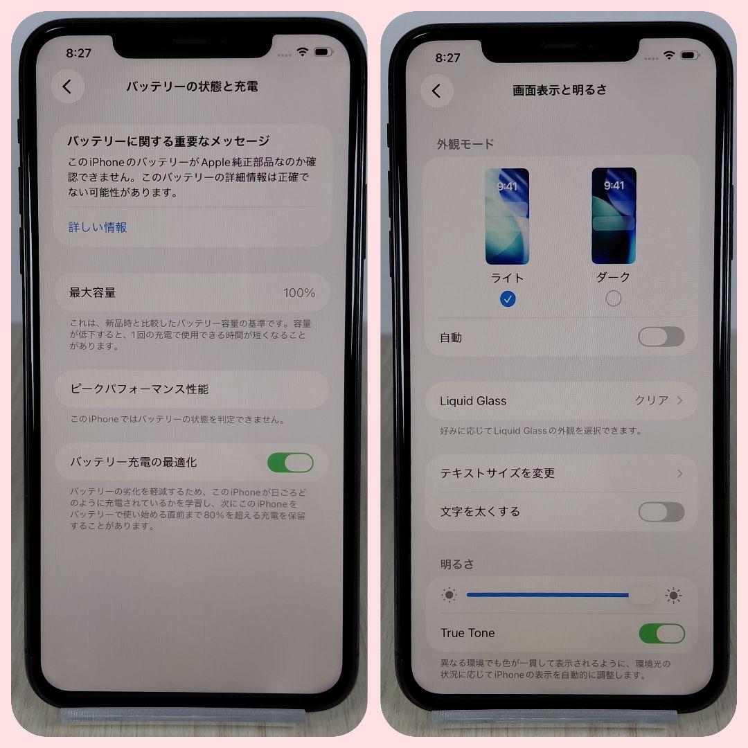 iPhone 11 Pro Max 256GB バッテリー新品100% 大容量