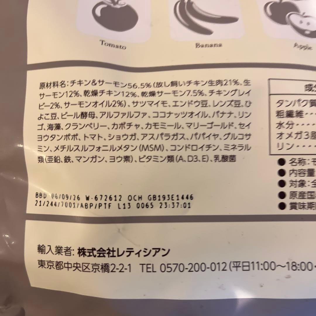 モグワンドッグフード　1.8kg×2袋　新品未開封　計量カップとおまけつき
