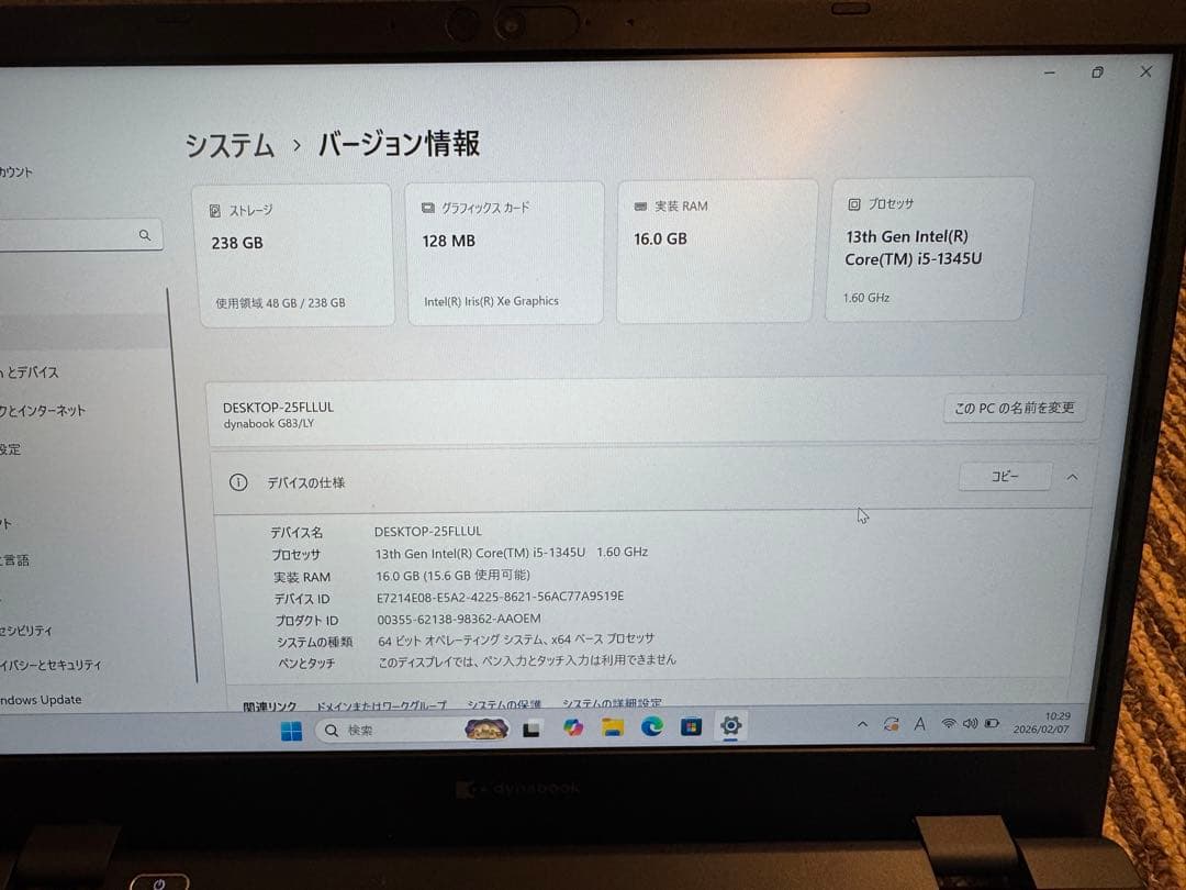 お猿の皿さん専用　dynabook G83/LY Core i5-1345U