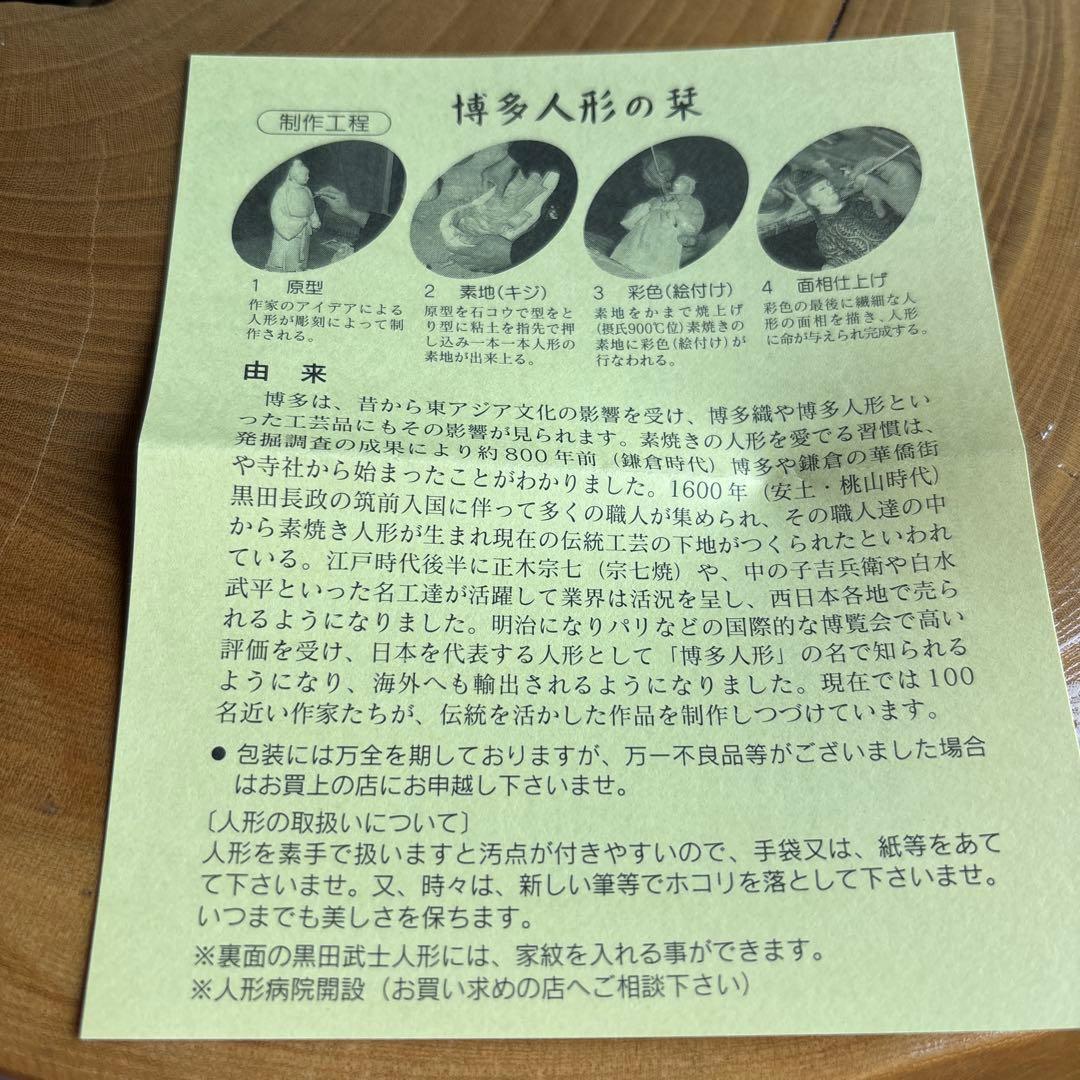 博多人形 伊藤芳巳作 共箱 経済産業大臣指定伝統的工芸品