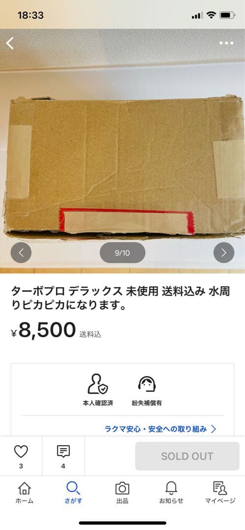 ターボプロ デラックス 未使用品 水周り用ビカピカクリーナー