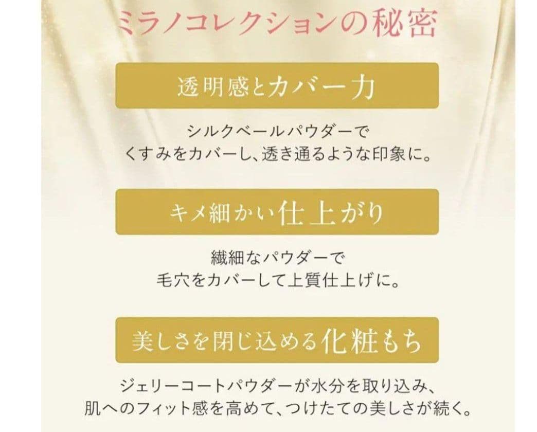 ミラノコレクションGR フェースアップパウダー 2023 未開封 ショップ袋付