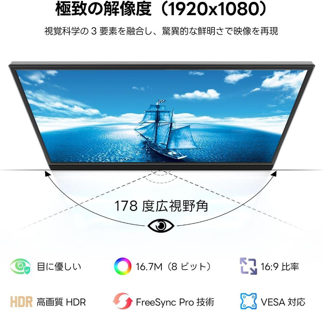 新品 2026年モデル モバイルモニター 15.6インチ 保護ケース FHD