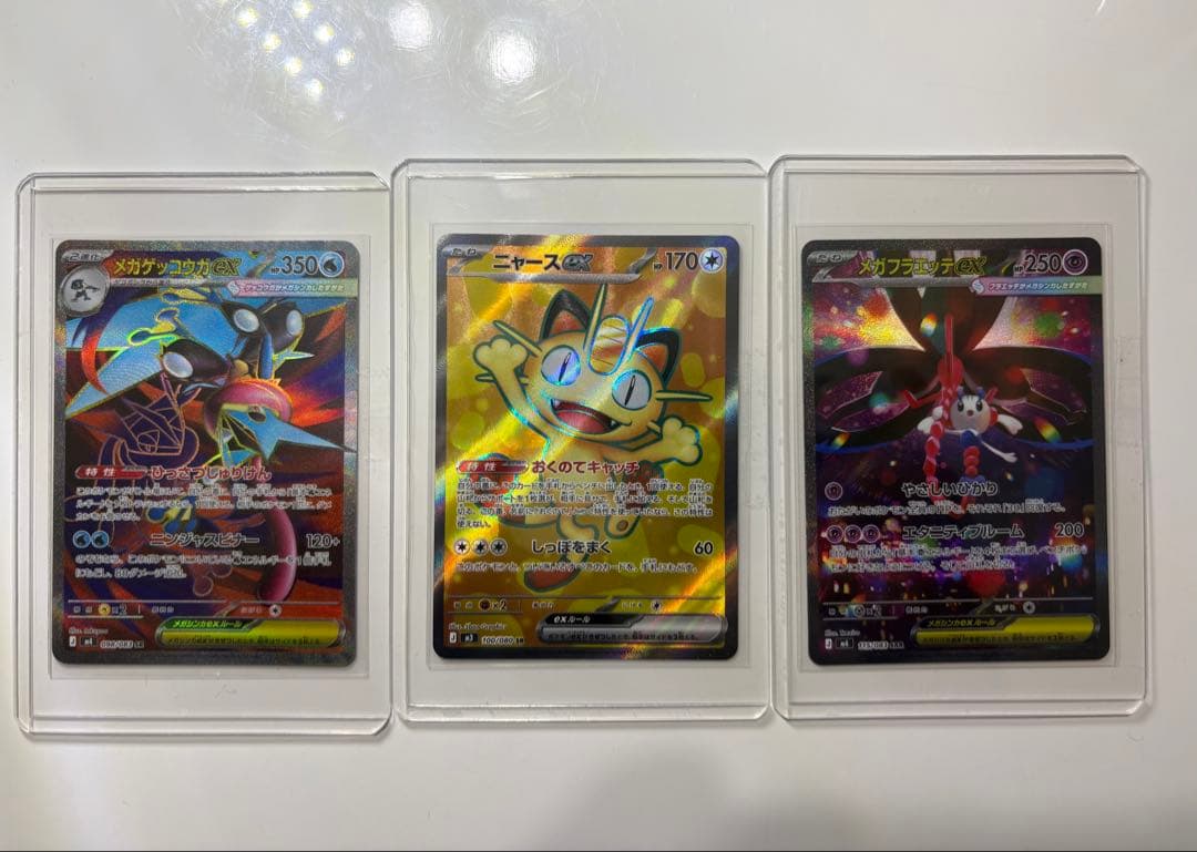 ポケモンカード SAR SR 豪華3枚セット