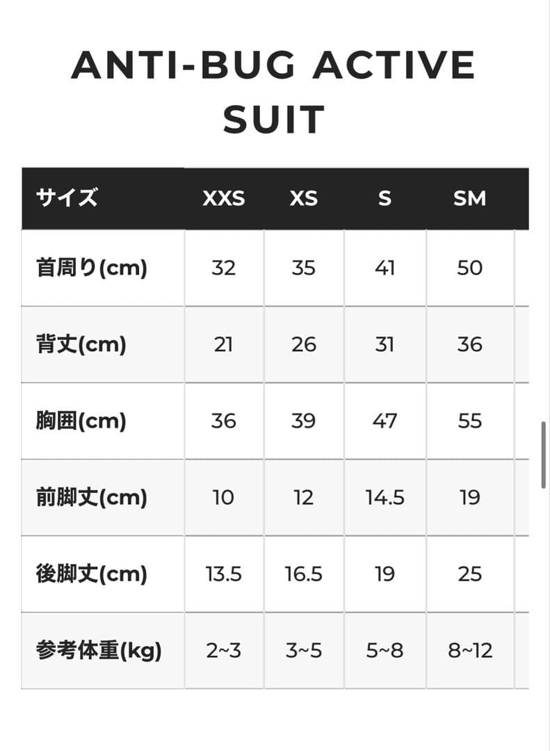 防虫アクティブスーツ ANTI-BUG ACTIVE SUIT
