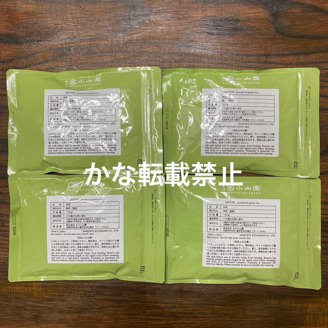 宇治 丸久小山園 抹茶 青嵐 袋入 100g 4袋 小山園 ❸