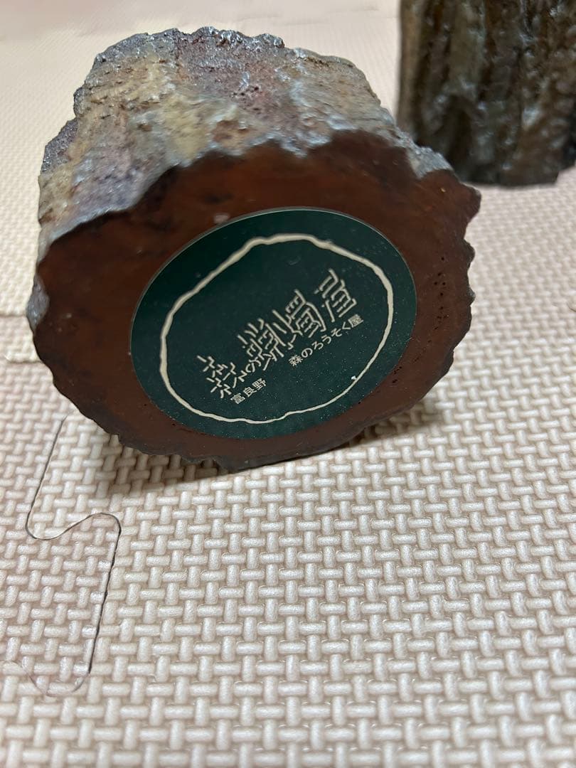 ☆新品未使用品☆富良野【森の蝋燭屋】 キャンドル４点セット♪