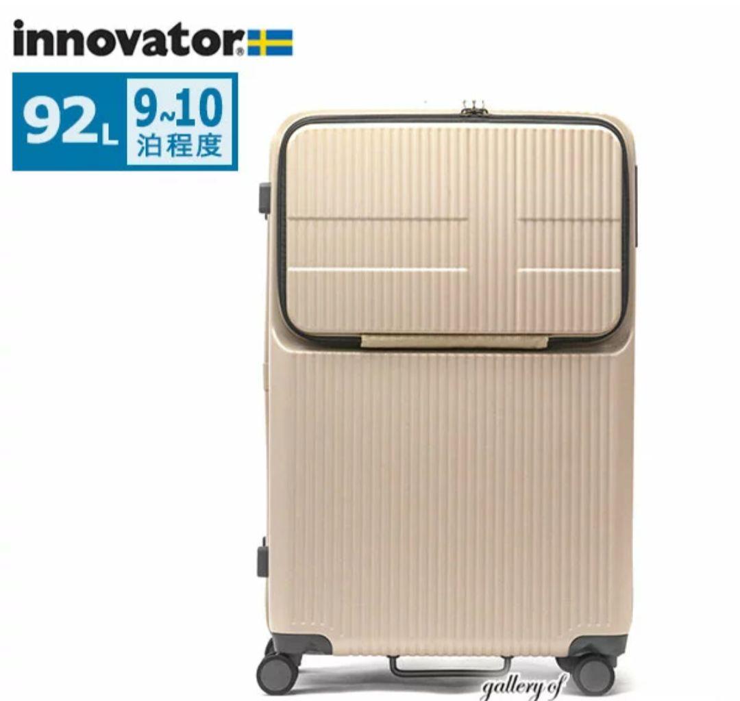 イノベーター　キャリーケース　92L　バニラ